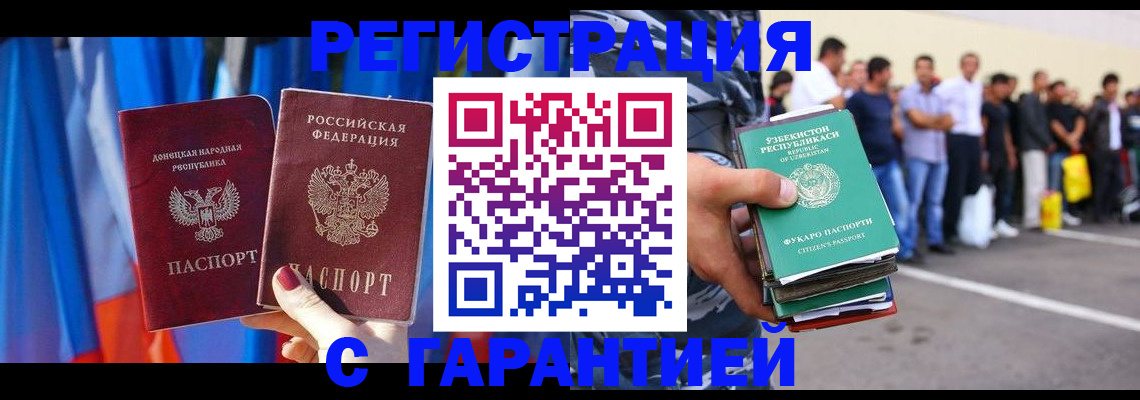 прописка иностранных граждан в Вятских Полянах