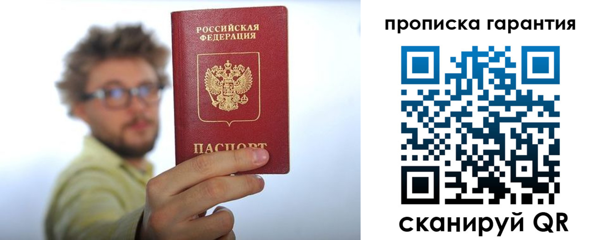 временная прописка в Вятских Полянах