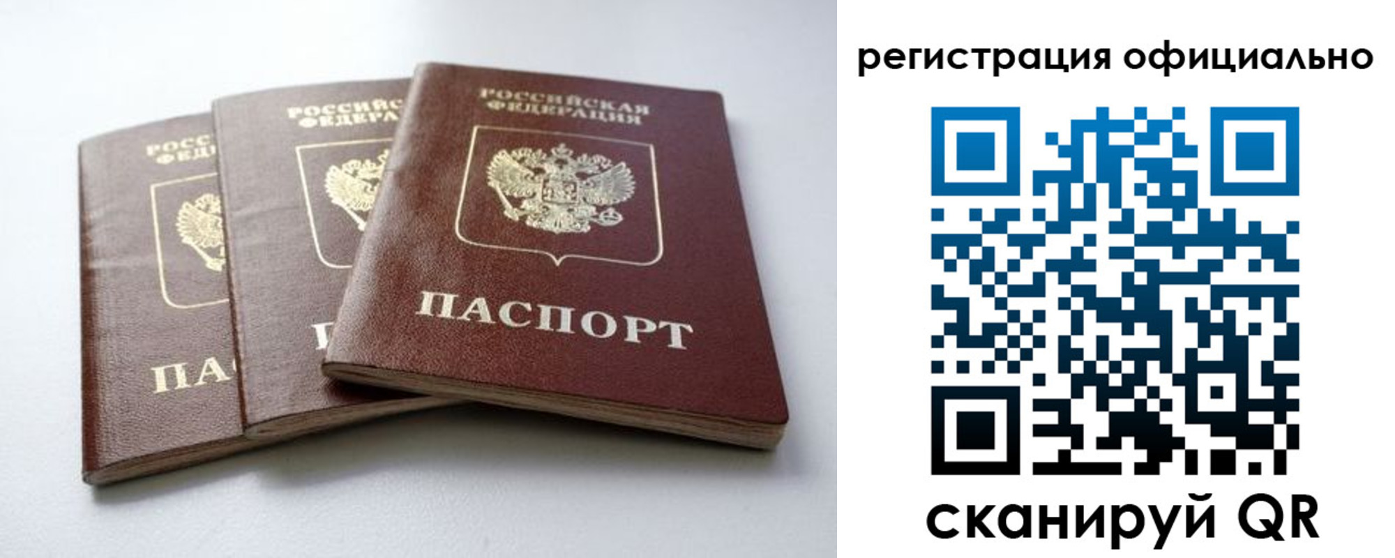 прописка паспорт в Вятских Полянах