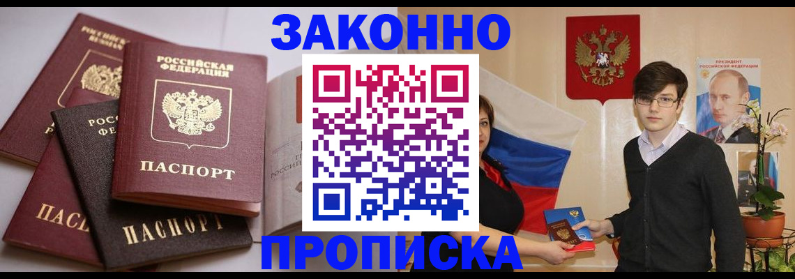 временная регистрация в квартире в Вятских Полянах