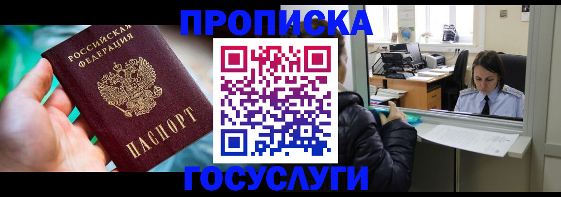 где прописаться в Вятских Полянах