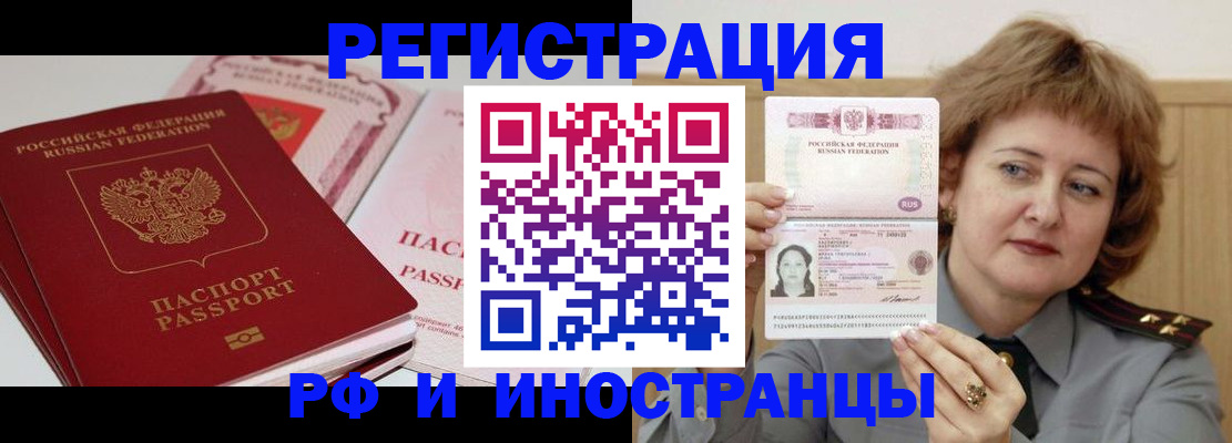 временная регистрация поиск в Вятских Полянах