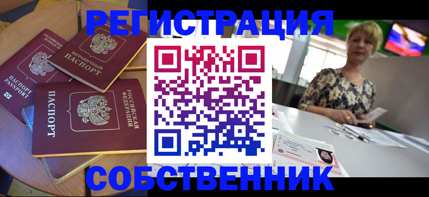 временная регистрация 2025 в Вятских Полянах