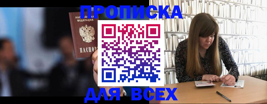 прописка законно в Вятских Полянах