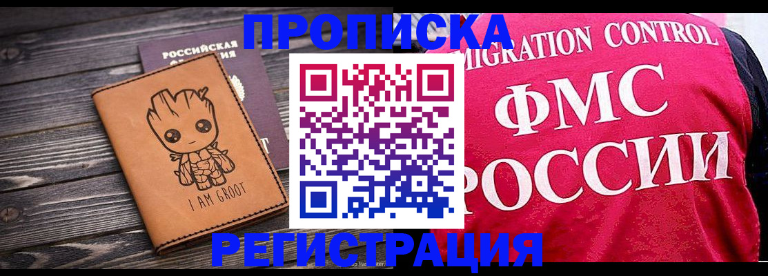 прописка 2025 в Вятских Полянах