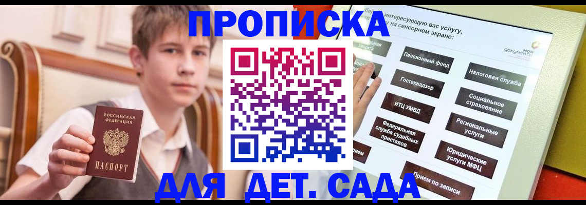 прописка поиск в Вятских Полянах