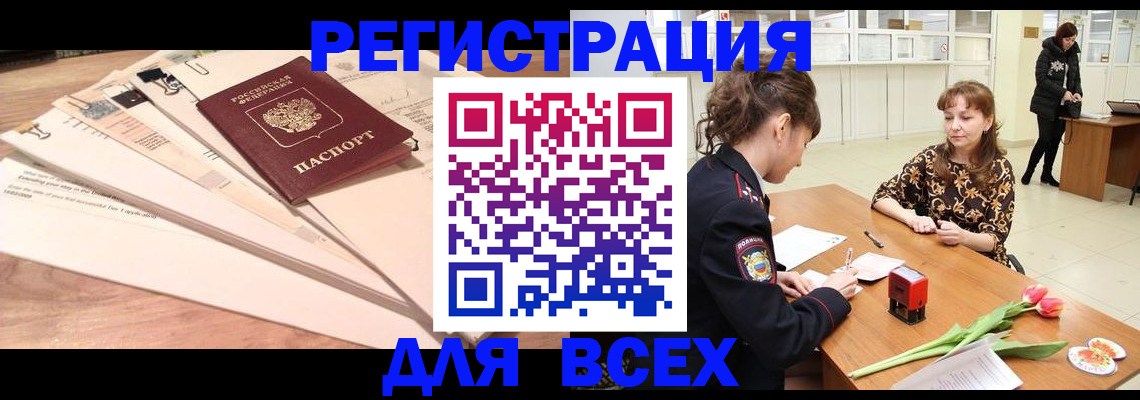 временная регистрация в Вятских Полянах