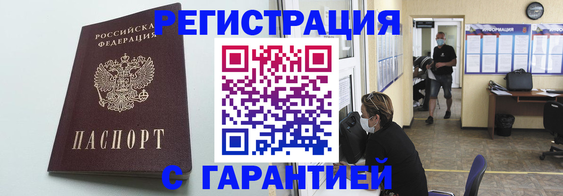 временная регистрация недорого в Вятских Полянах
